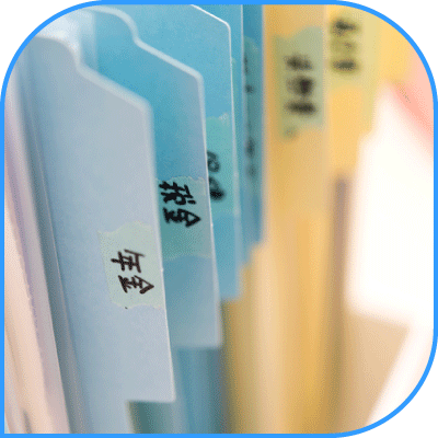 わかりやすくラベリングして分類された書類の写真