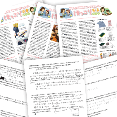 株式会社ハグの社内報とスタッフアンケートの写真